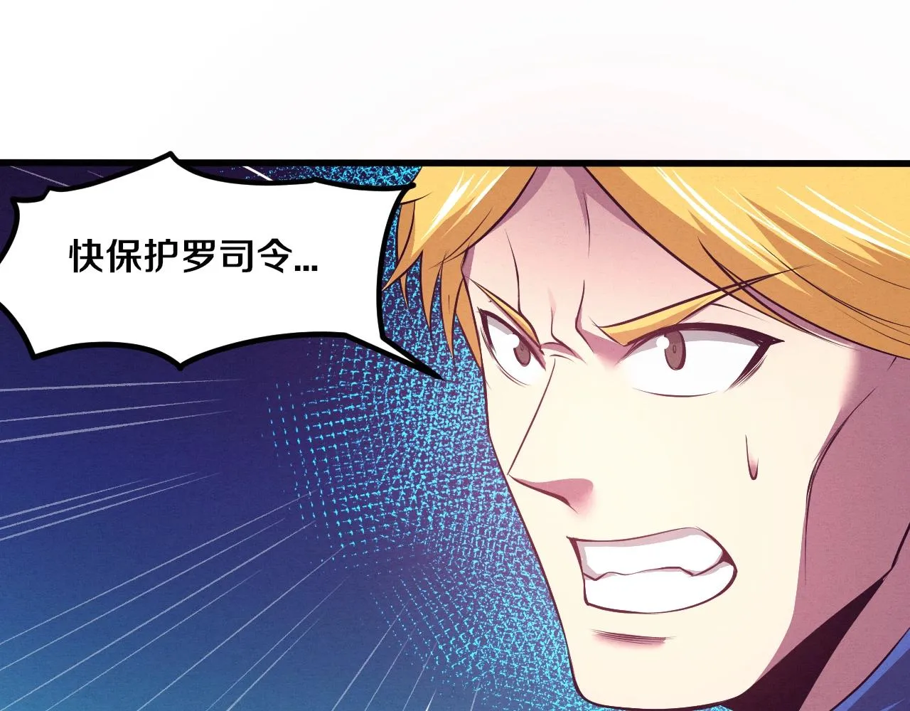 第31话 段飞登场！ 第112页