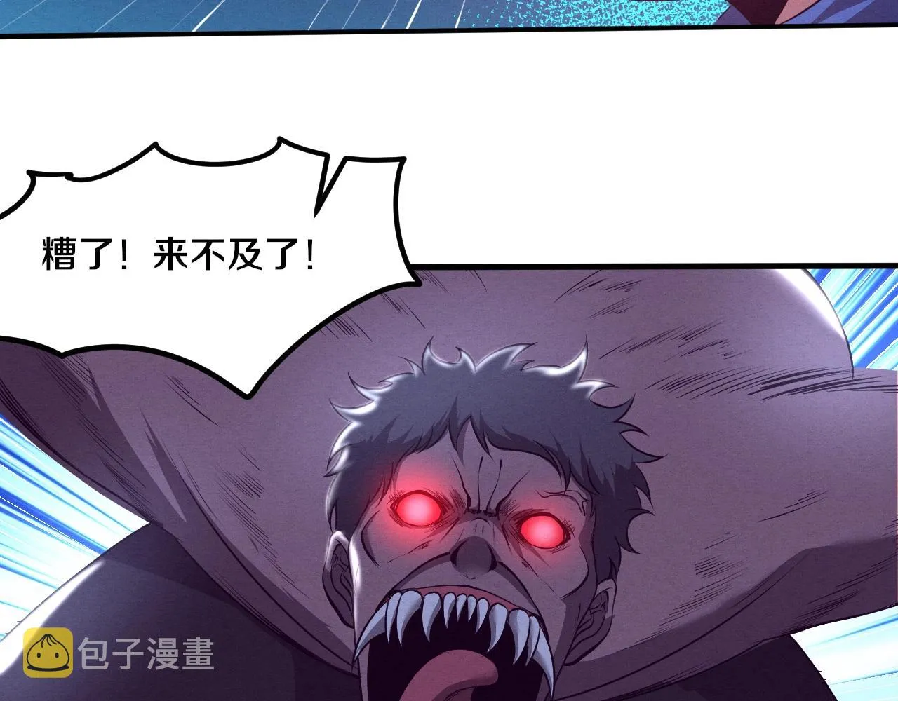 第31话 段飞登场！ 第113页
