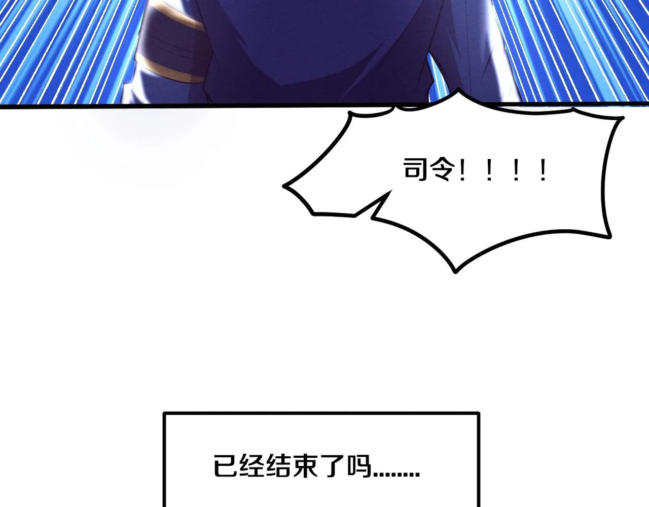 第31话 段飞登场！ 第115页