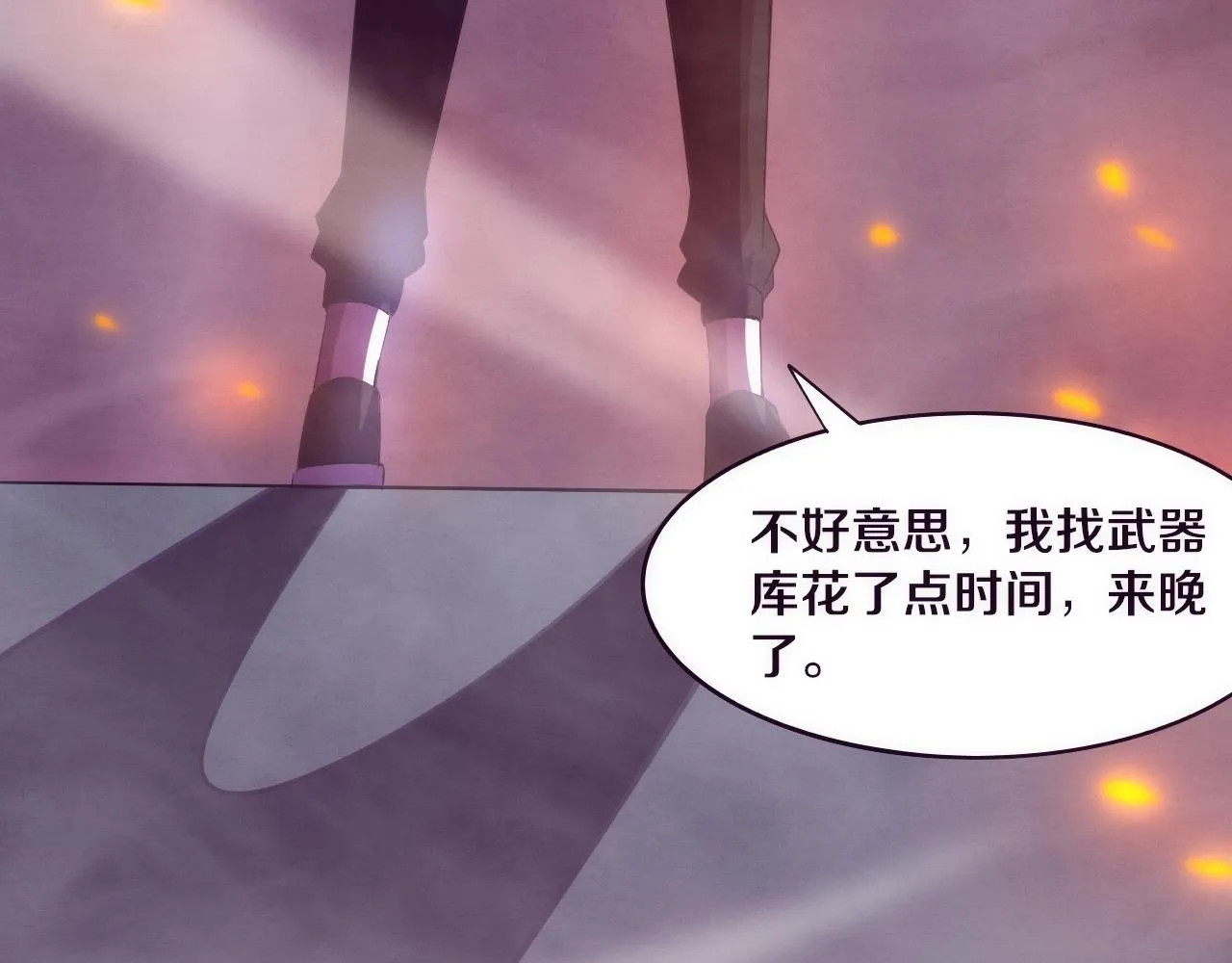 第31话 段飞登场！ 第125页