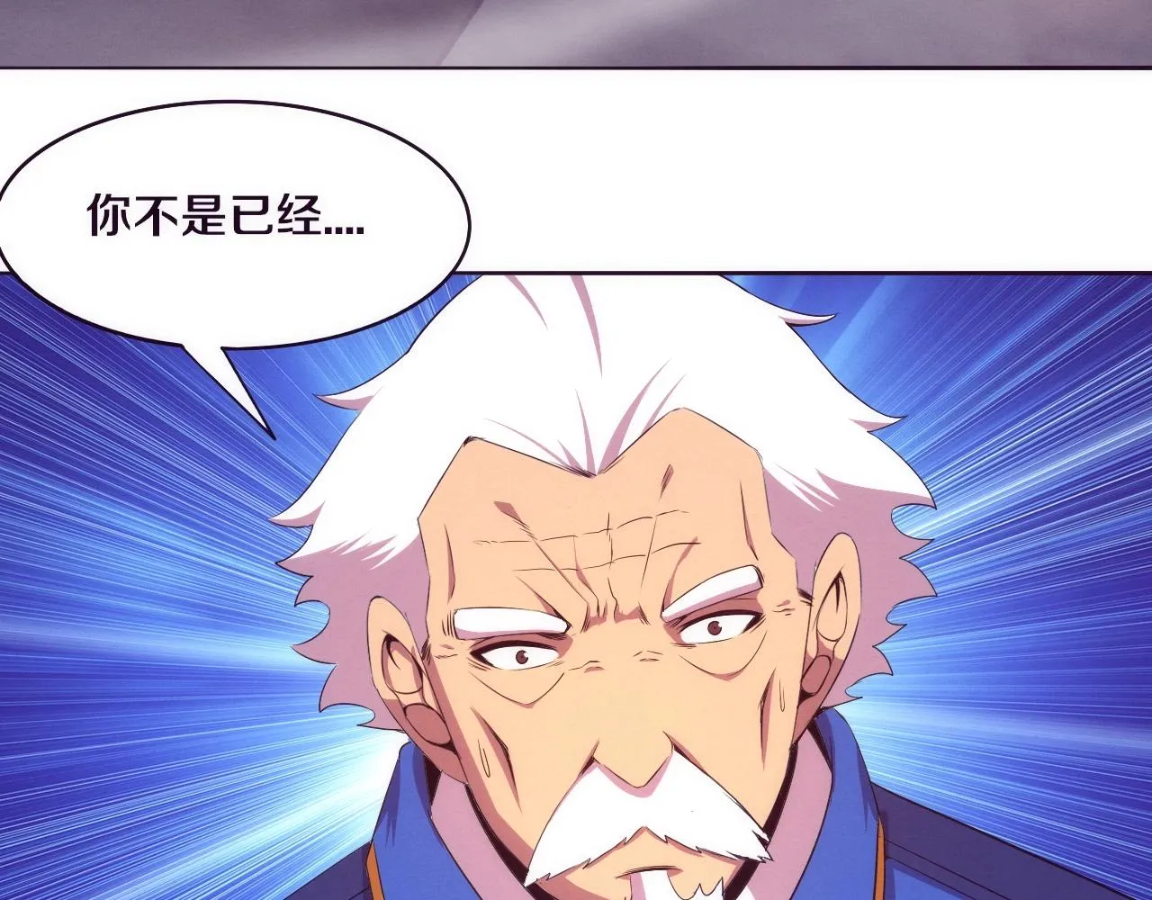 第31话 段飞登场！ 第126页
