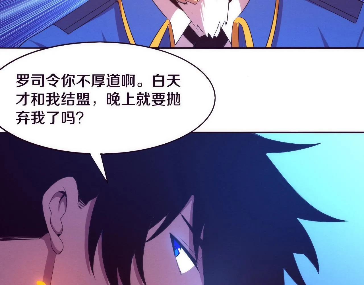 第31话 段飞登场！ 第127页