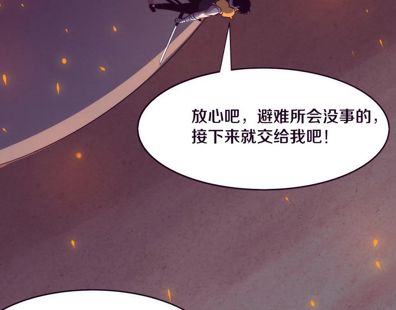 第31话 段飞登场！ 第129页