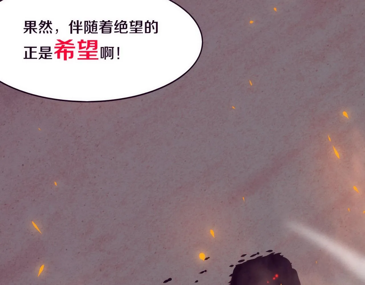 第31话 段飞登场！ 第130页