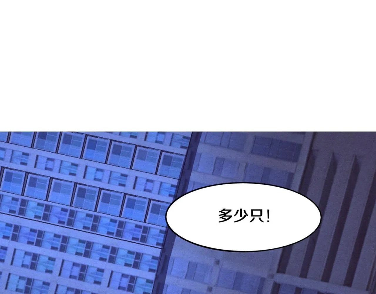 第30话 誓死捍卫 第2页
