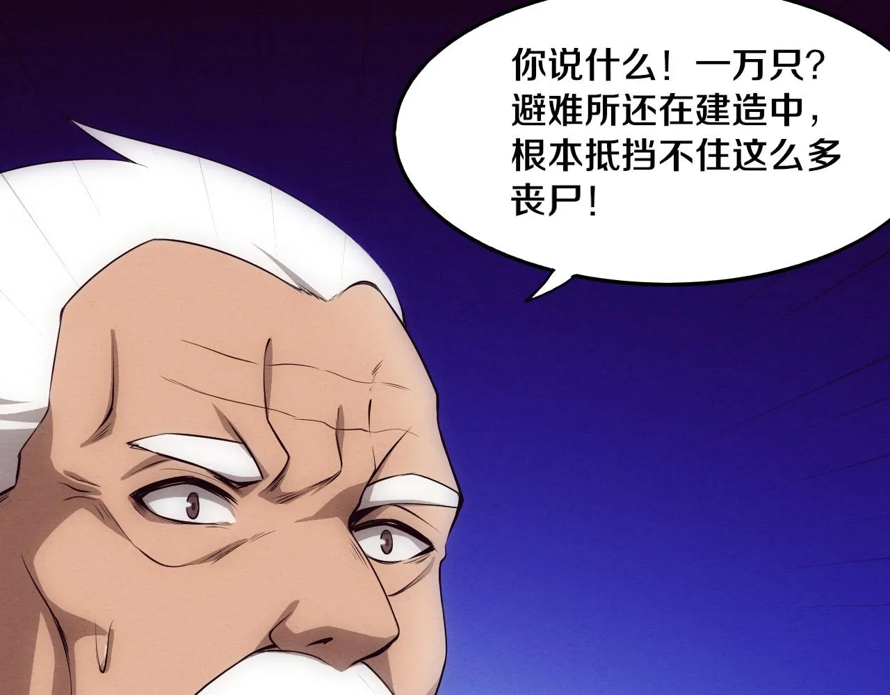 第30话 誓死捍卫 第15页