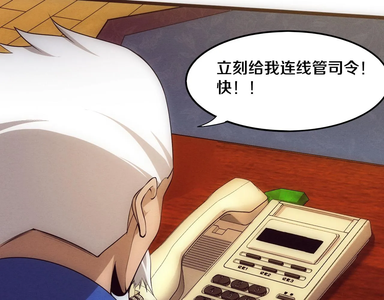 第30话 誓死捍卫 第18页