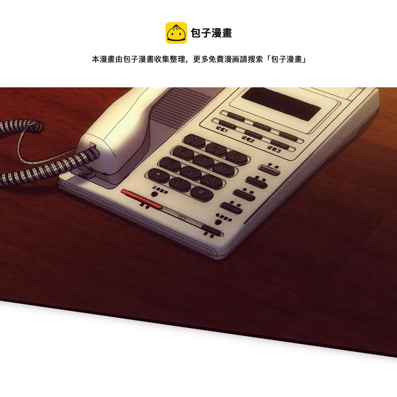 第30话 誓死捍卫 第21页