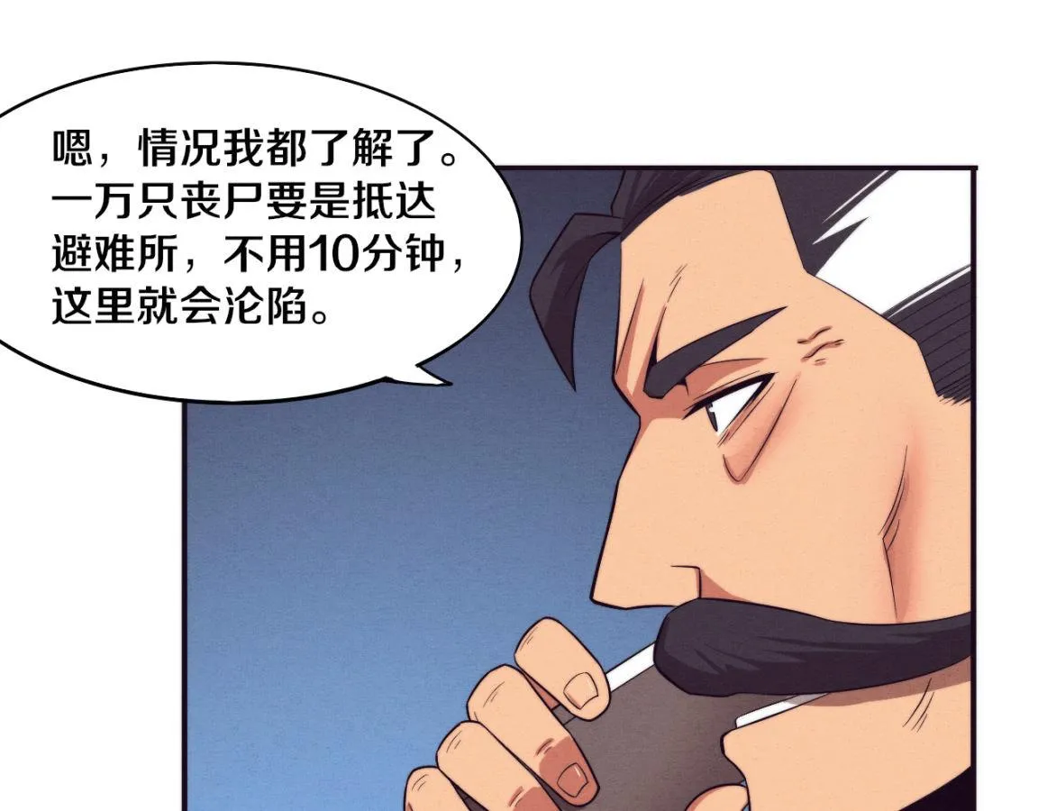 第30话 誓死捍卫 第25页