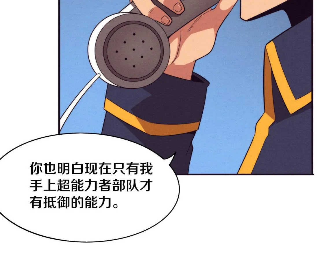 第30话 誓死捍卫 第26页