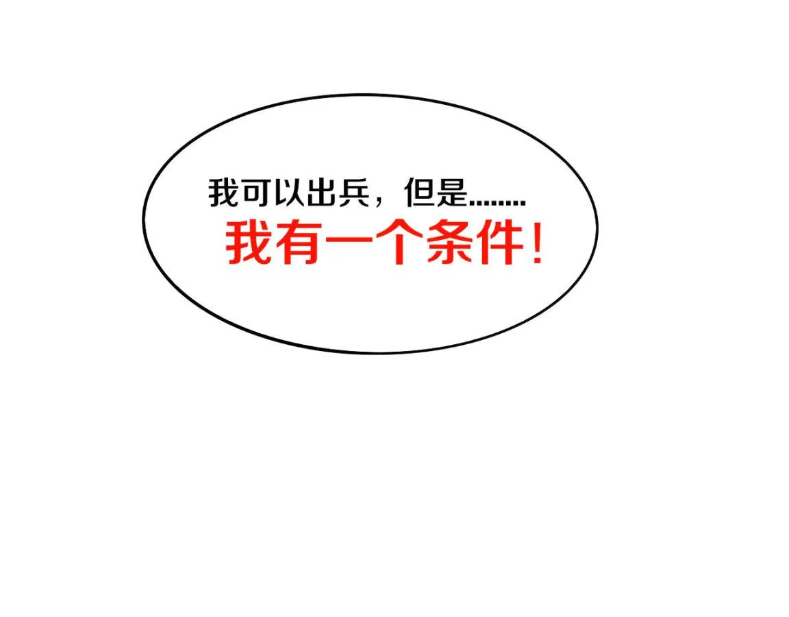 第30话 誓死捍卫 第27页