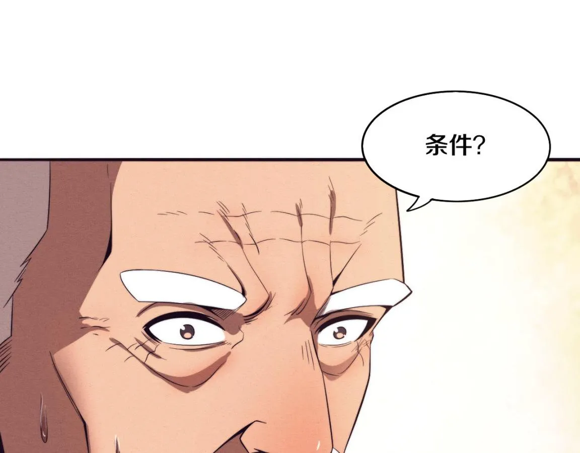 第30话 誓死捍卫 第28页