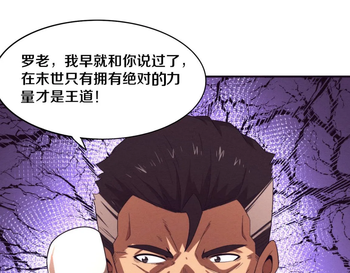 第30话 誓死捍卫 第33页