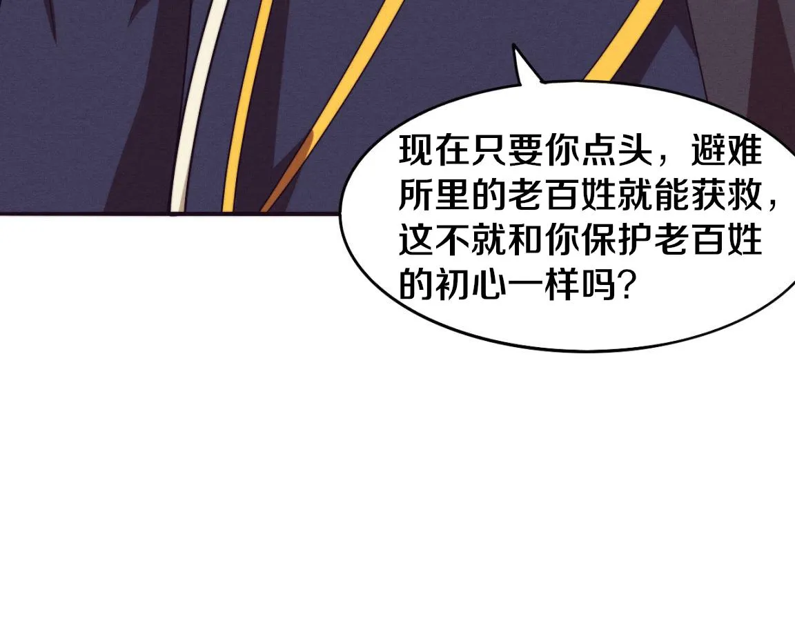 第30话 誓死捍卫 第35页
