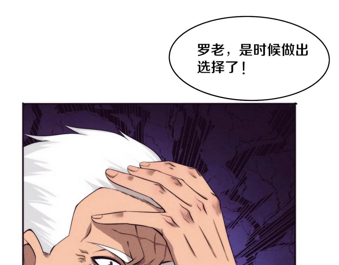 第30话 誓死捍卫 第36页