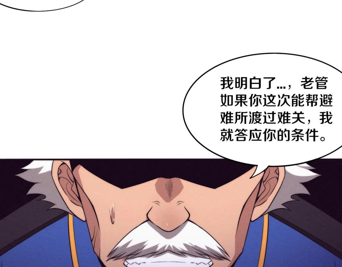 第30话 誓死捍卫 第38页