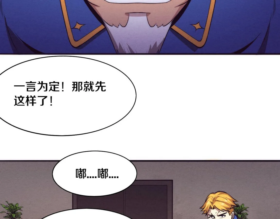 第30话 誓死捍卫 第39页