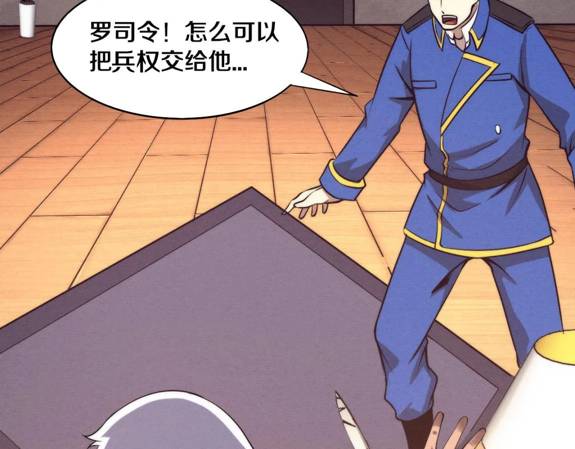 第30话 誓死捍卫 第40页