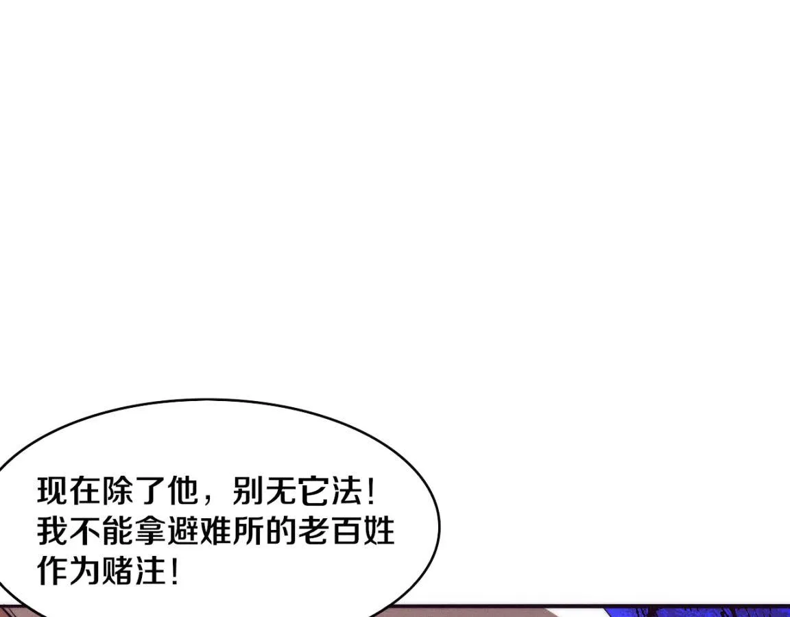 第30话 誓死捍卫 第42页