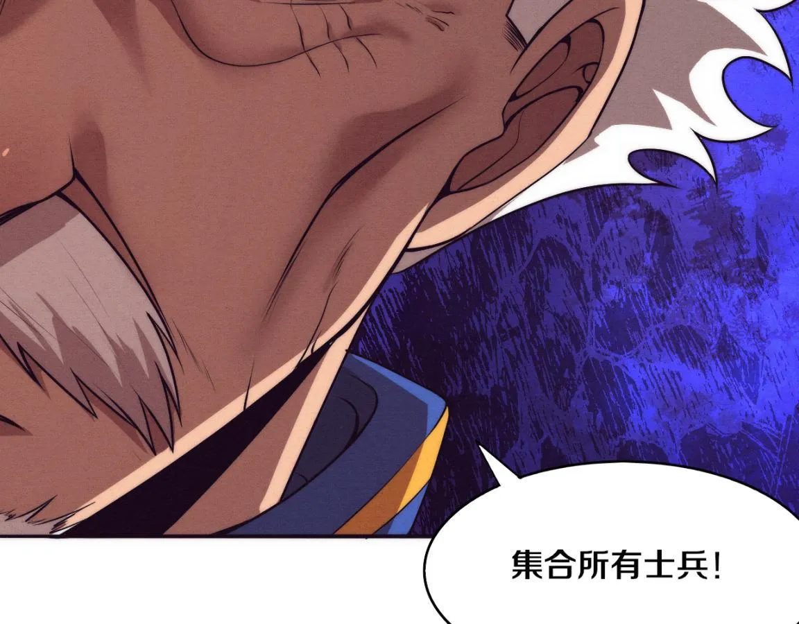 第30话 誓死捍卫 第44页