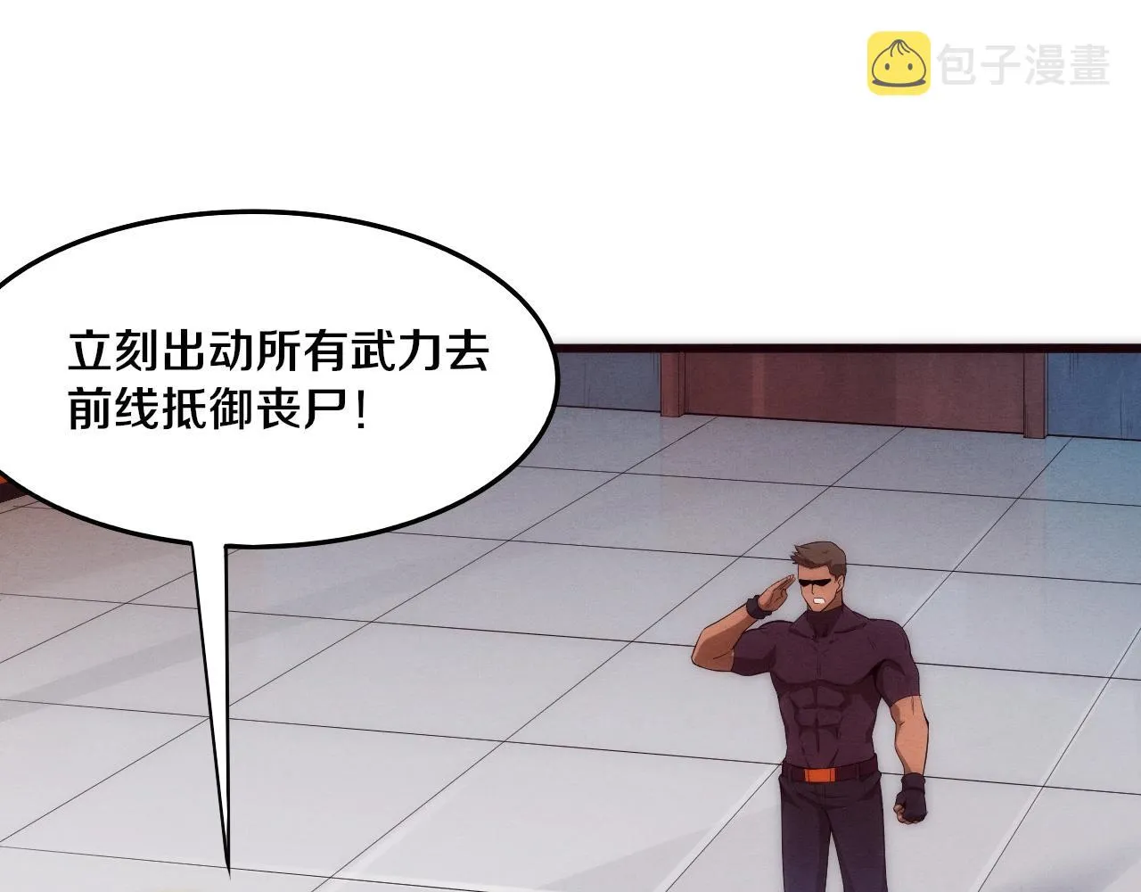 第30话 誓死捍卫 第46页