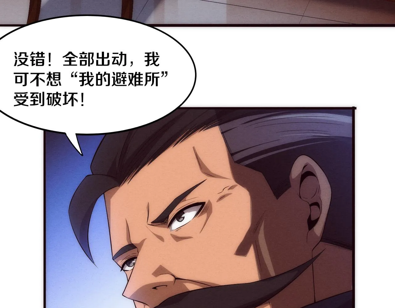 第30话 誓死捍卫 第48页