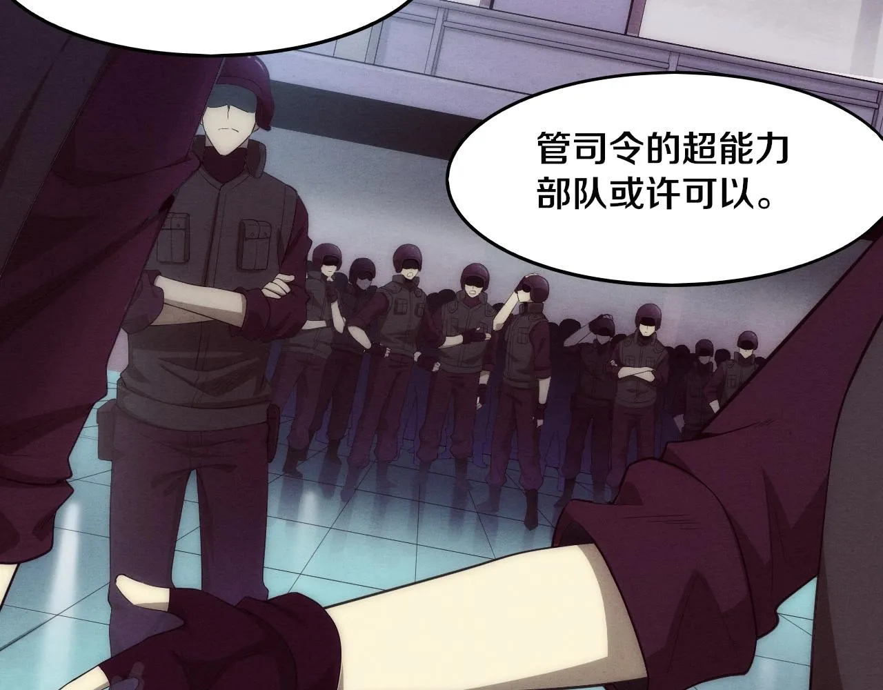 第30话 誓死捍卫 第52页