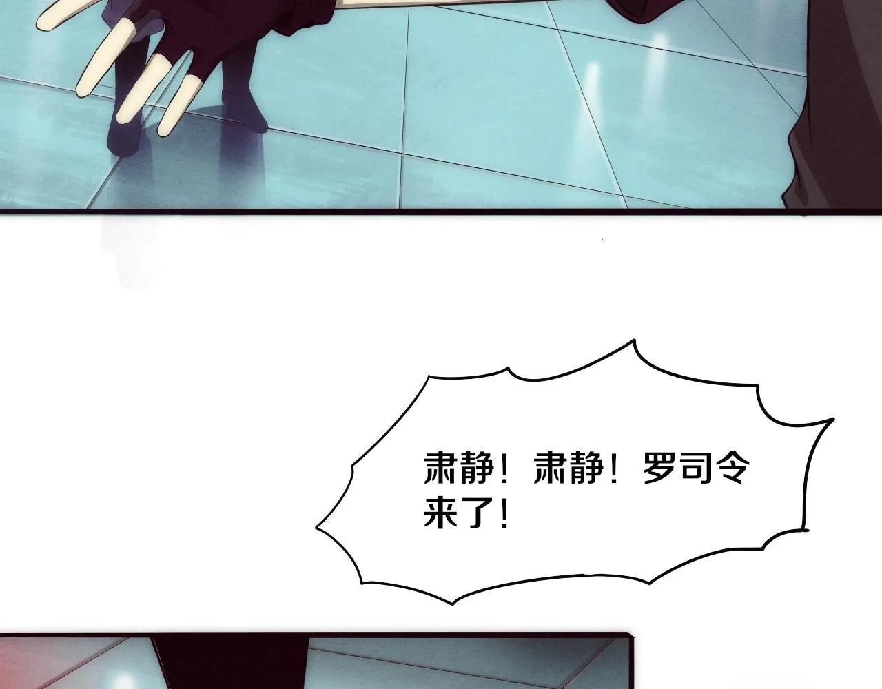 第30话 誓死捍卫 第53页