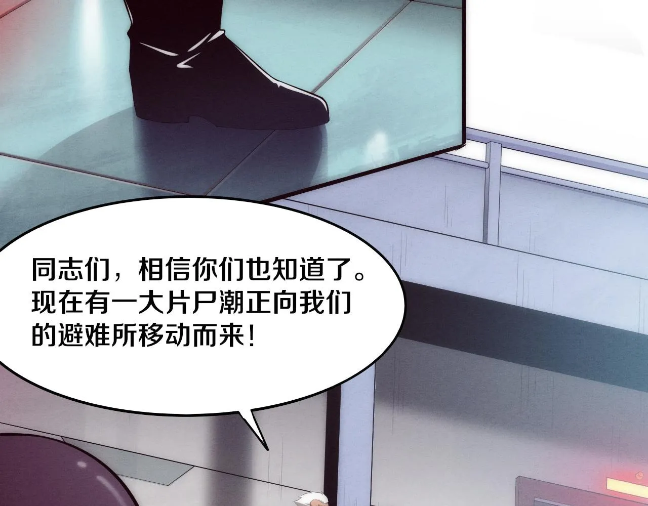 第30话 誓死捍卫 第54页