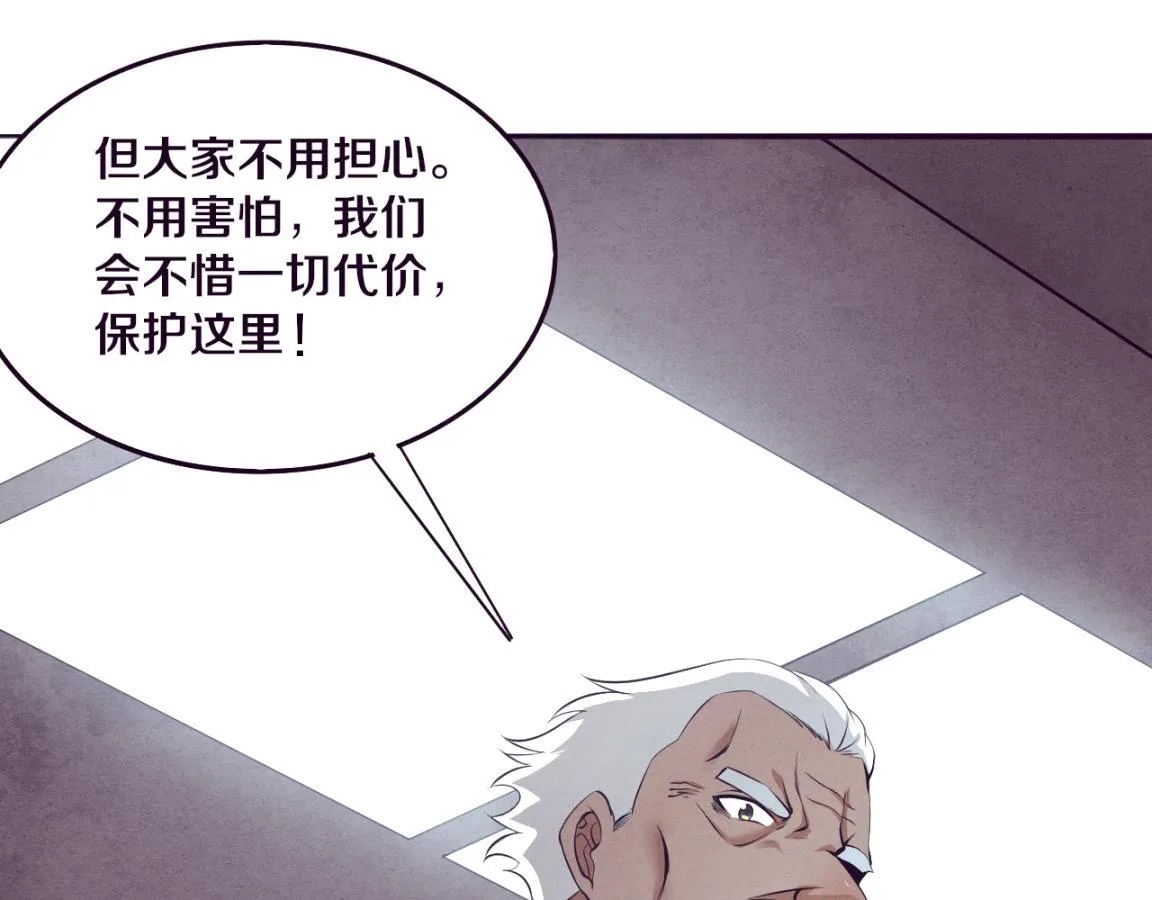第30话 誓死捍卫 第58页