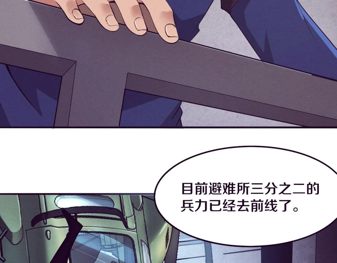 第30话 誓死捍卫 第60页