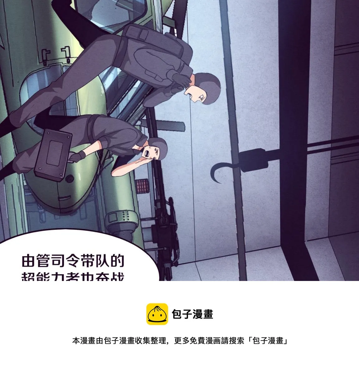 第30话 誓死捍卫 第61页