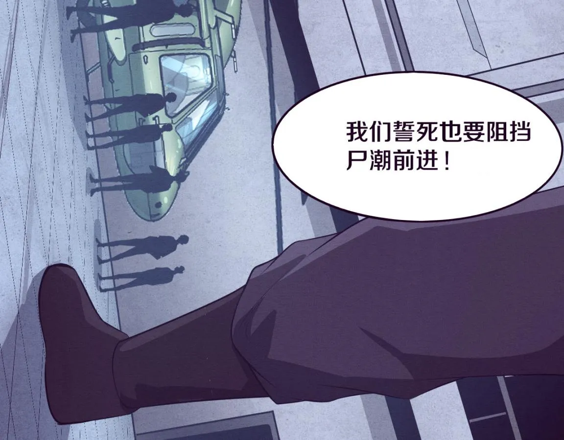 第30话 誓死捍卫 第63页