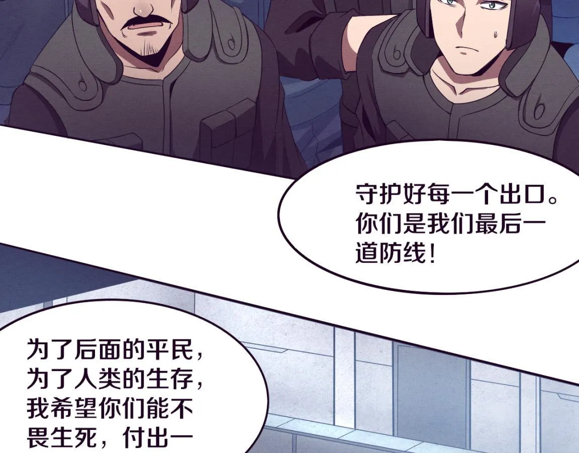 第30话 誓死捍卫 第66页