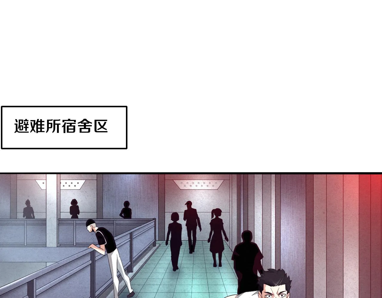 第30话 誓死捍卫 第70页