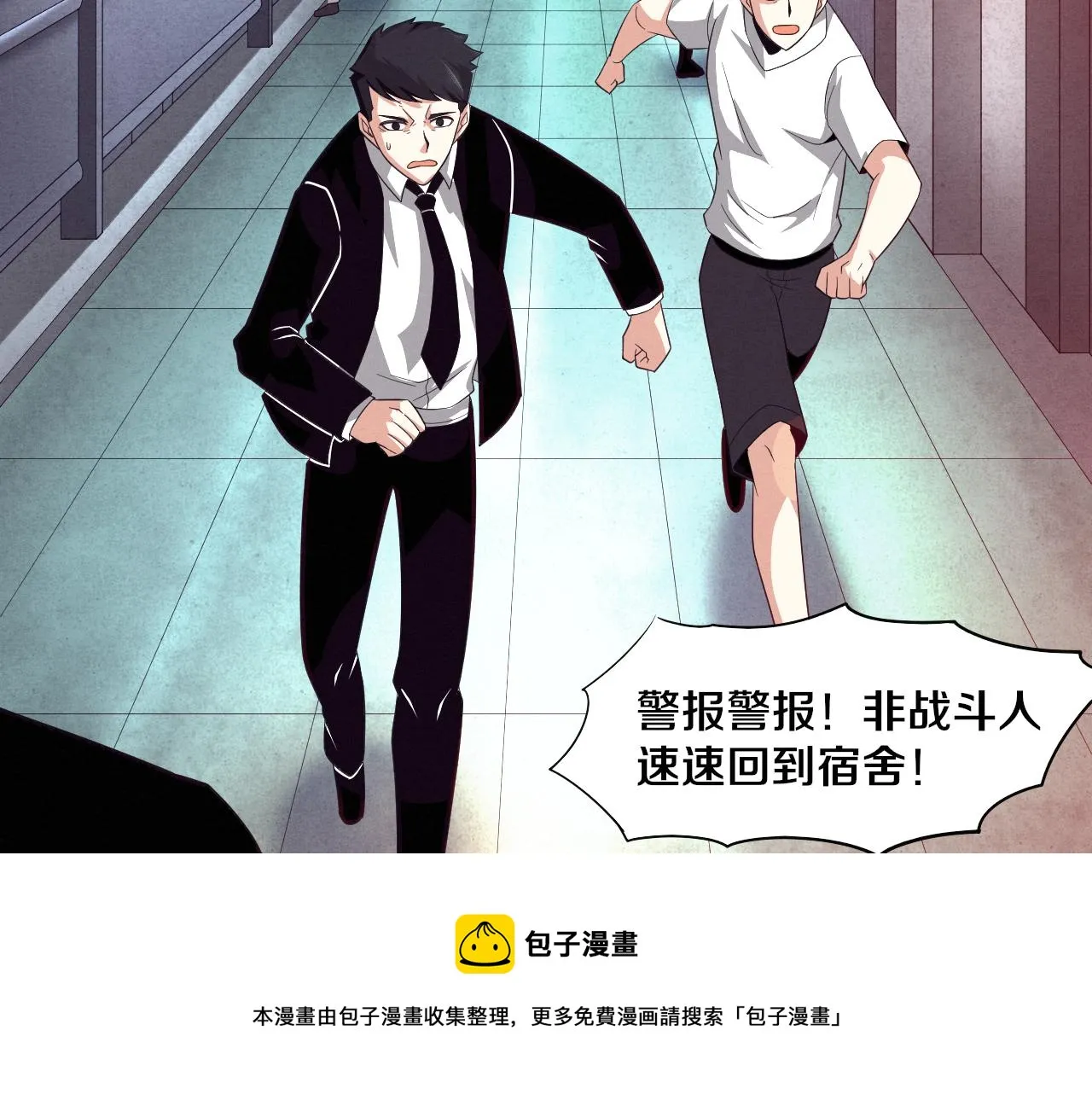 第30话 誓死捍卫 第71页