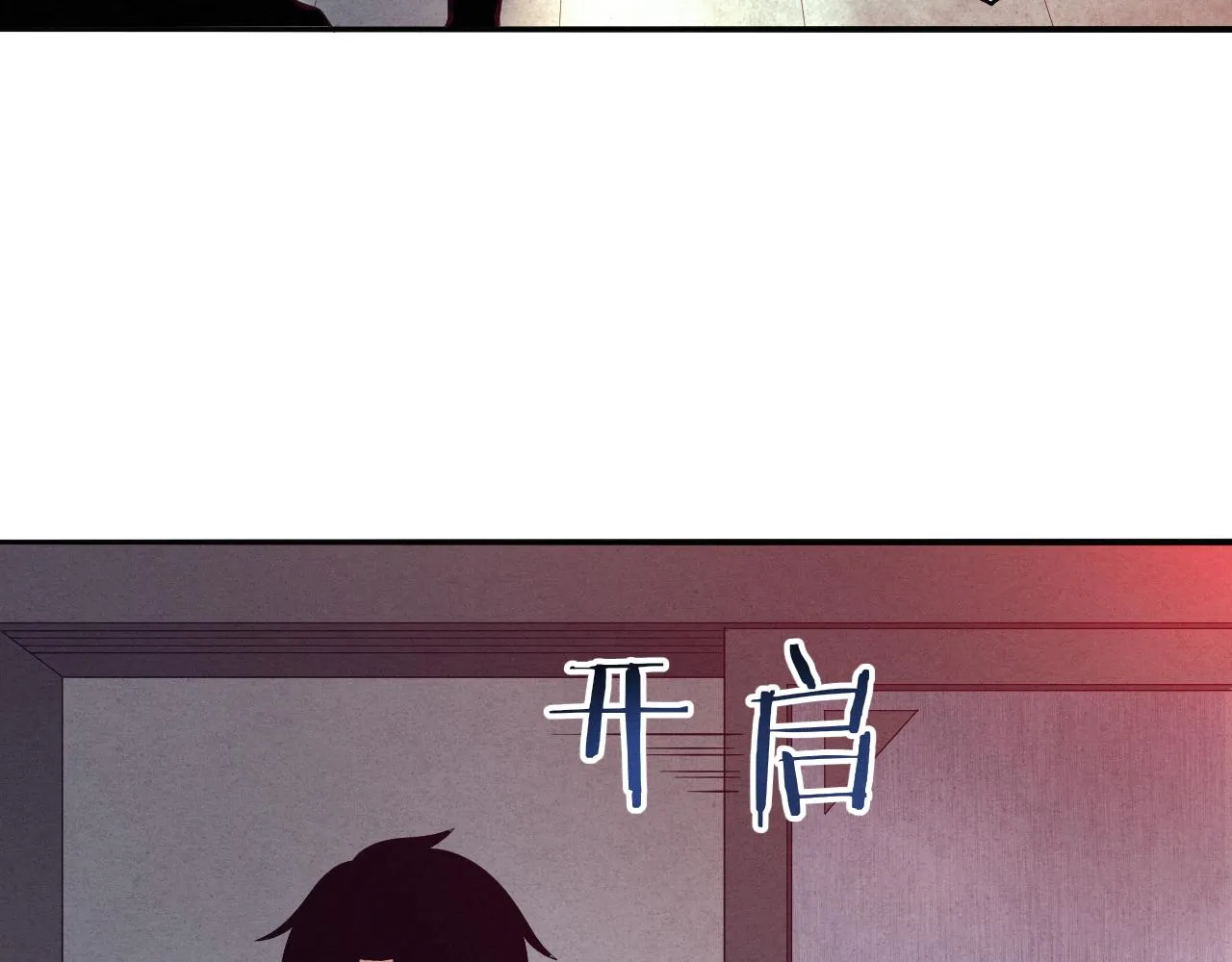 第30话 誓死捍卫 第72页
