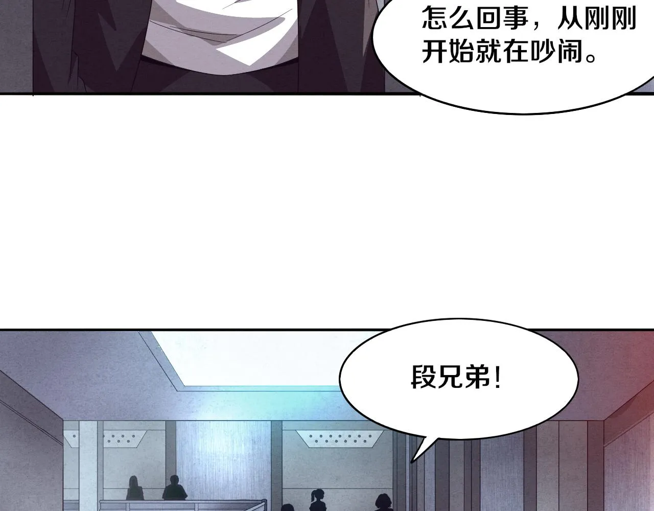 第30话 誓死捍卫 第74页