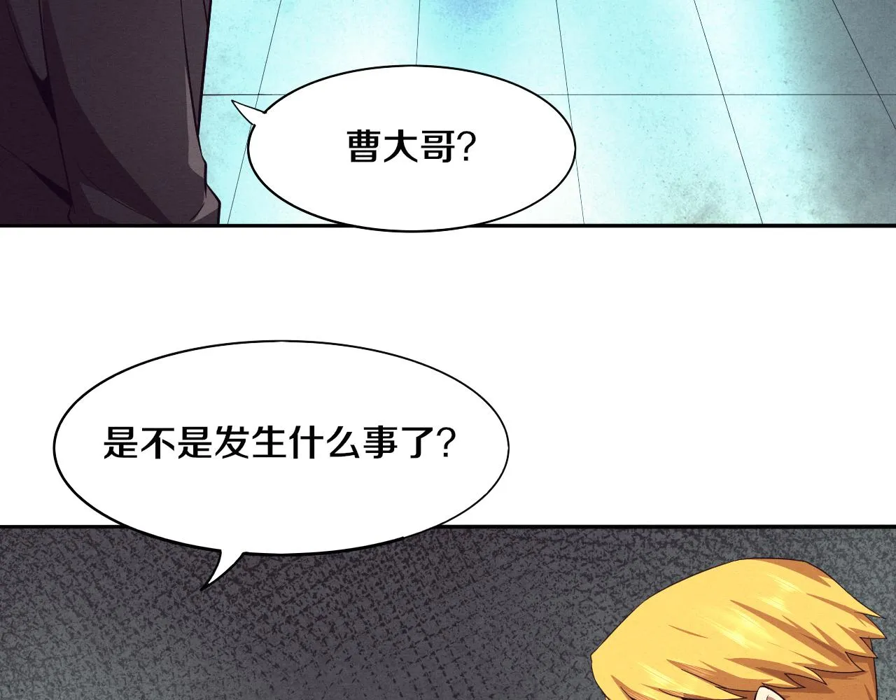 第30话 誓死捍卫 第76页