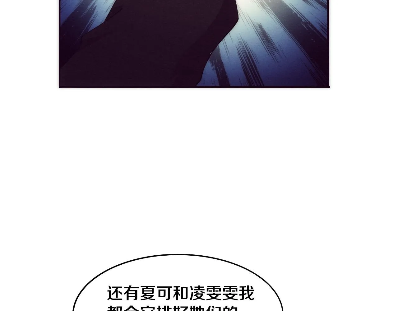 第30话 誓死捍卫 第83页
