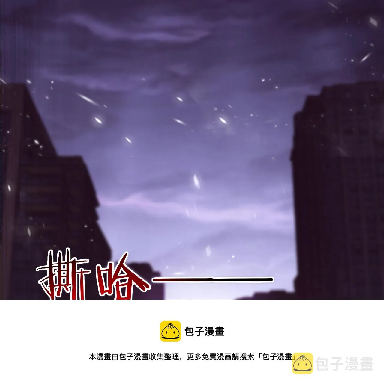 第30话 誓死捍卫 第91页