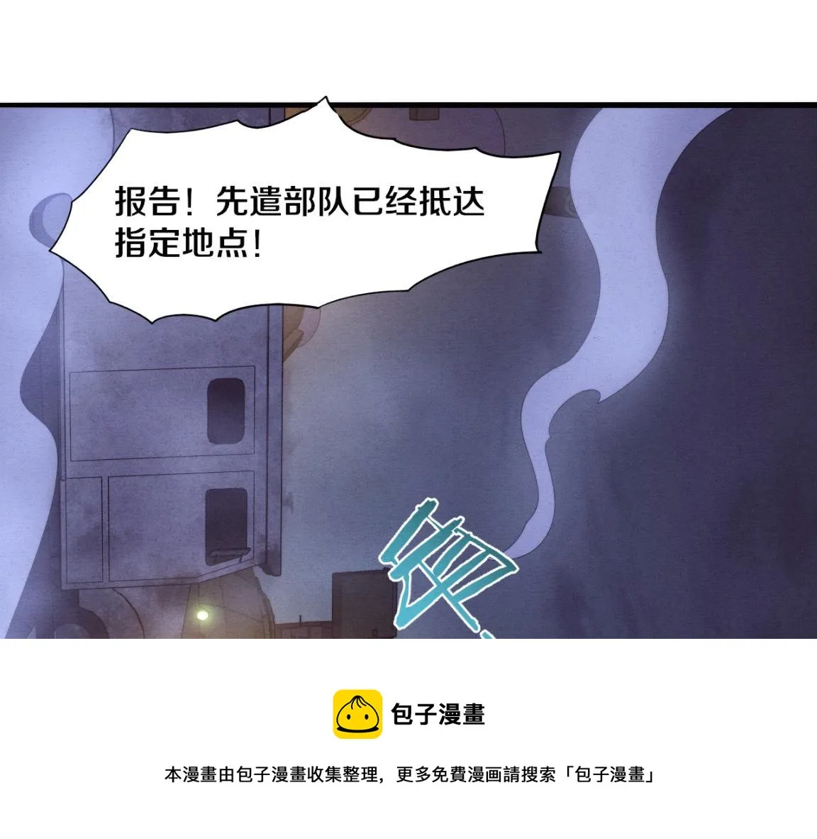 第30话 誓死捍卫 第101页