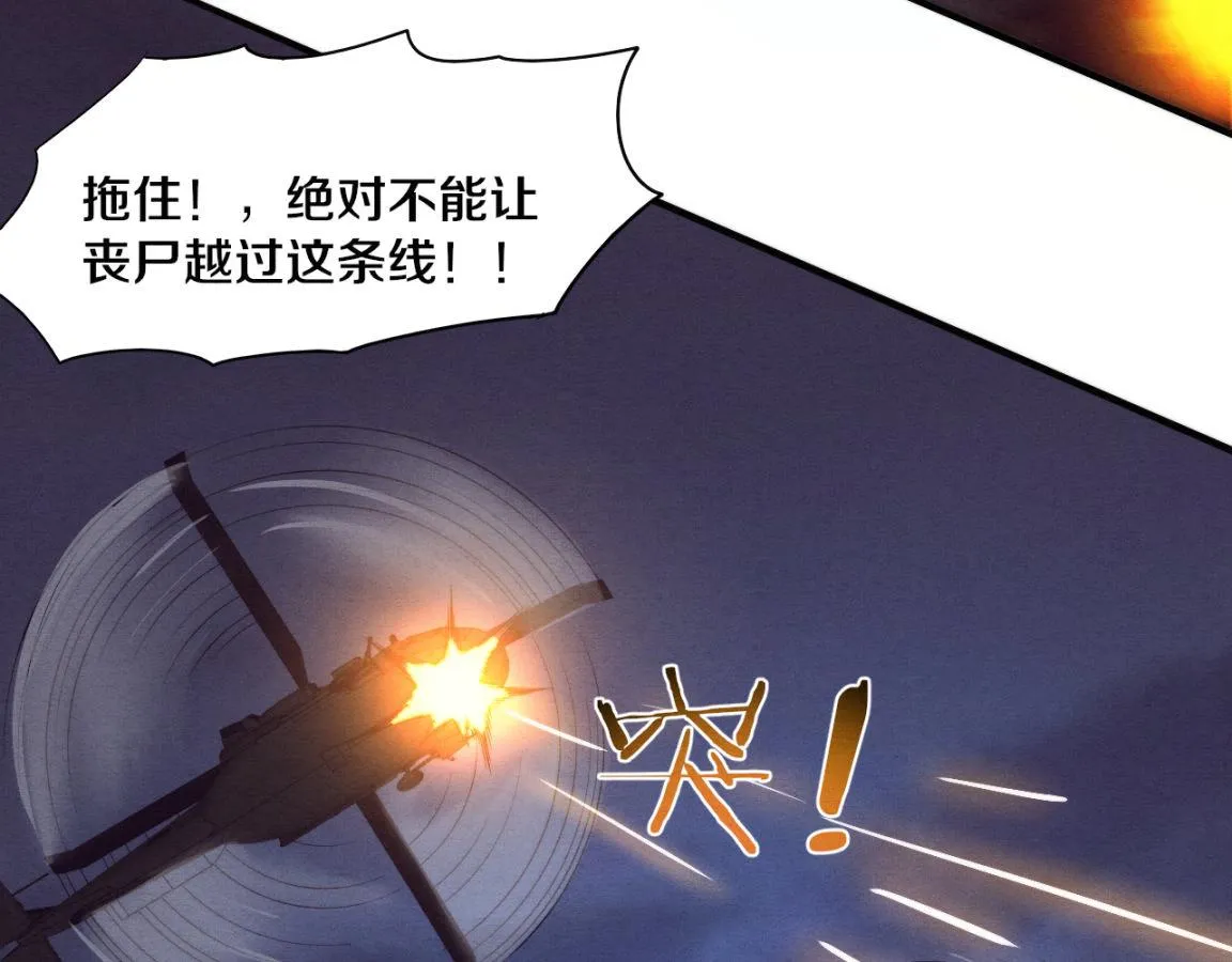 第30话 誓死捍卫 第107页