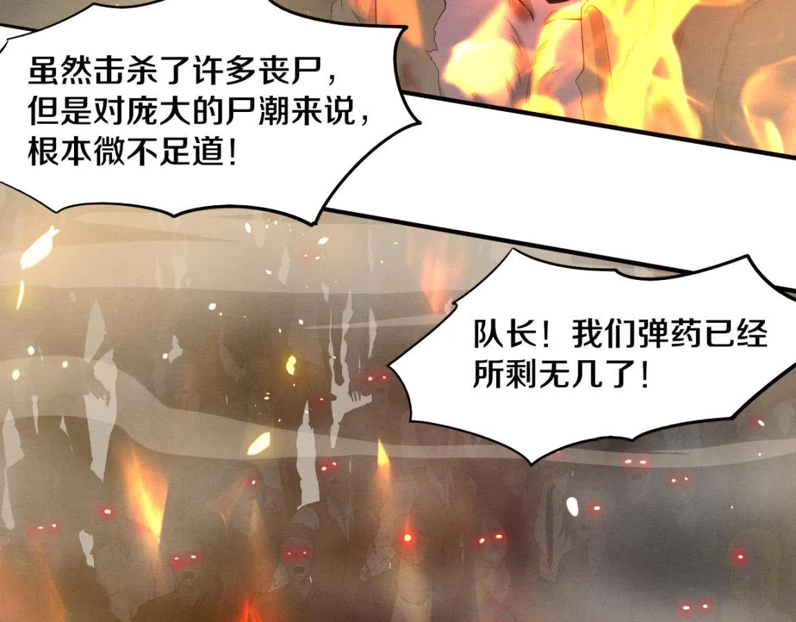第30话 誓死捍卫 第116页