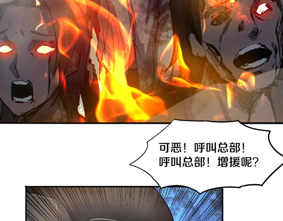 第30话 誓死捍卫 第118页