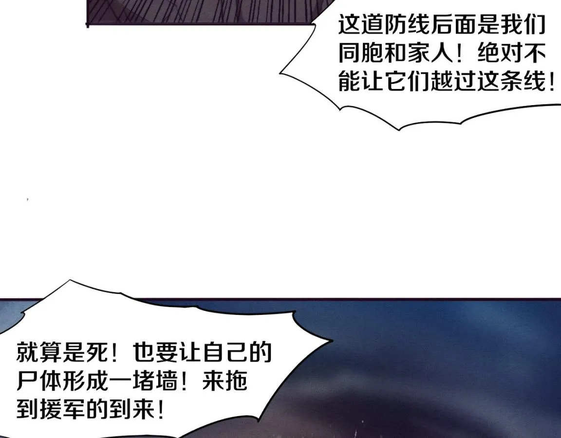 第30话 誓死捍卫 第128页