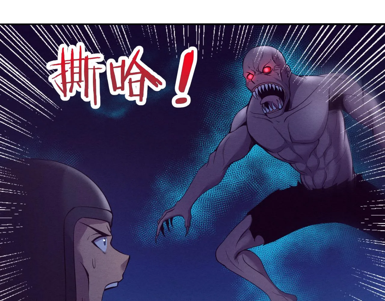 第30话 誓死捍卫 第133页