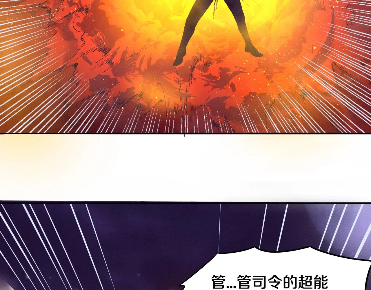 第30话 誓死捍卫 第136页