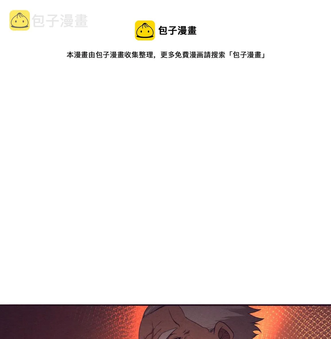 第29话 尸潮来袭！ 第1页