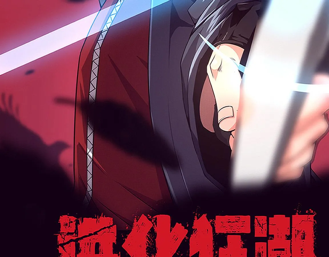 第29话 尸潮来袭！ 第8页